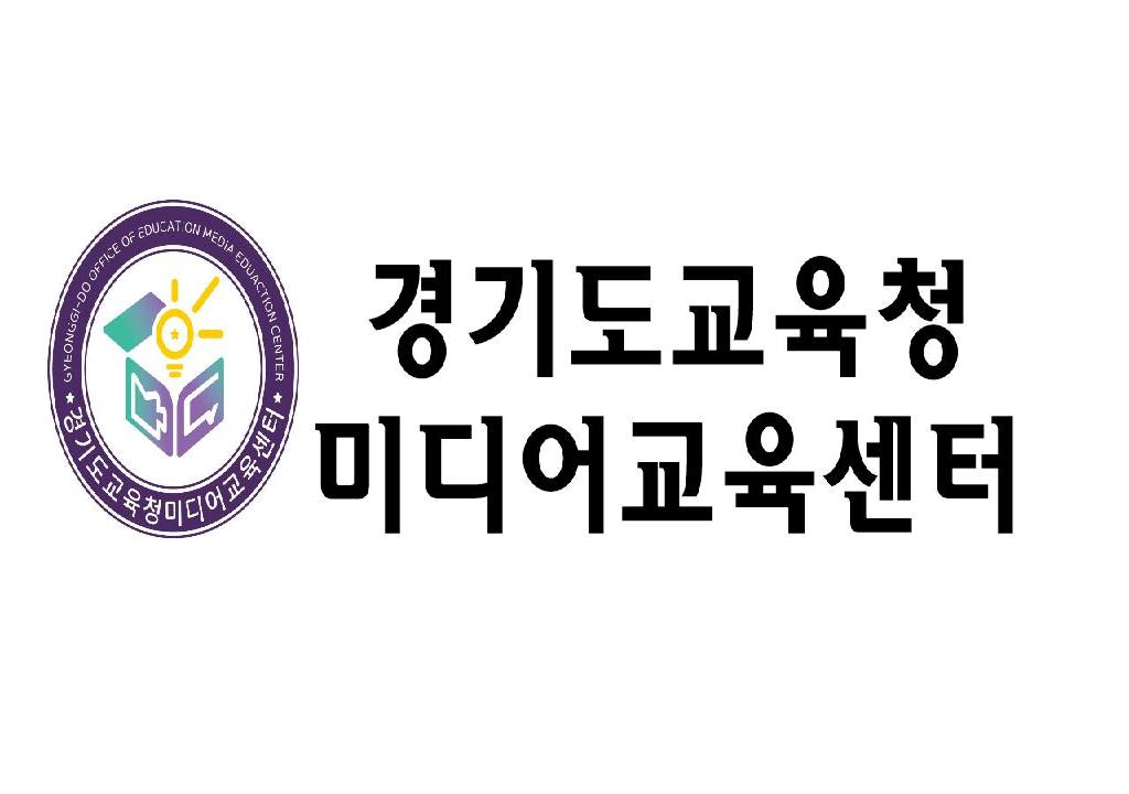 경기도교육청미디어센터